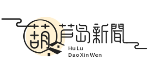 龙港区扶贫扶志宣讲团开展百场励志讲座，助力脱贫攻坚战
